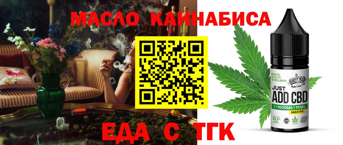 Печенье с ТГК марихуана Дятьково