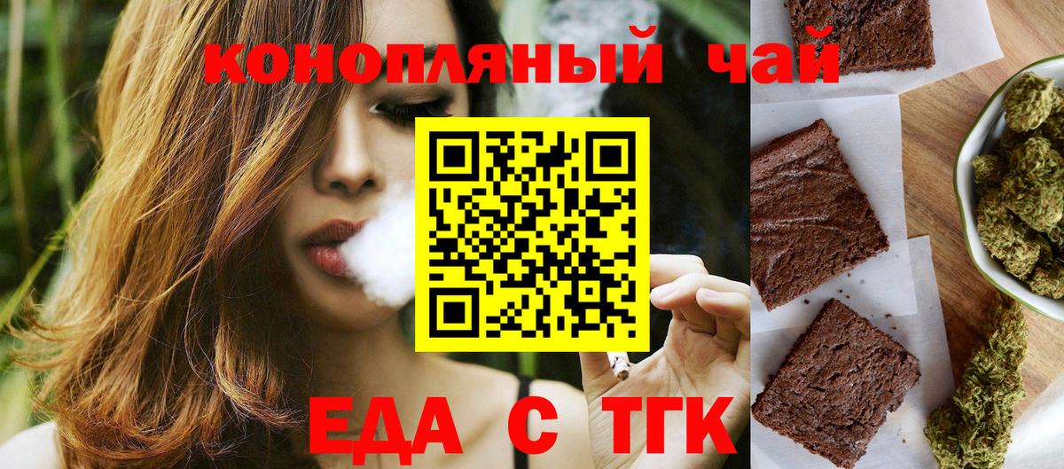 Дятьково  Еда ТГК конопля  Вход с VPN 