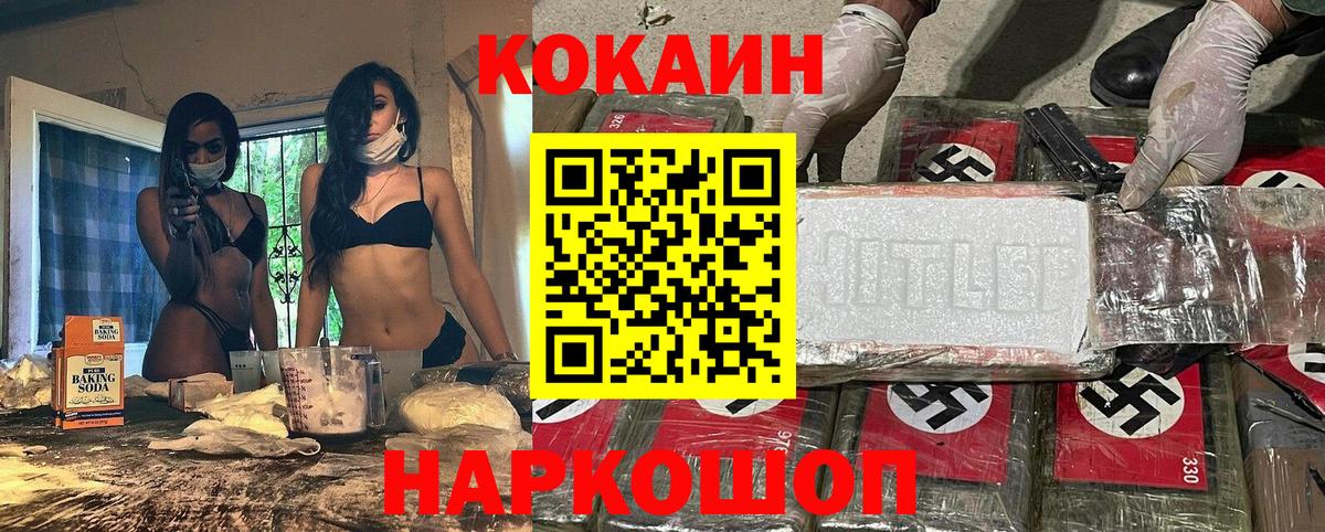 COCAIN Fish Scale Дятьково