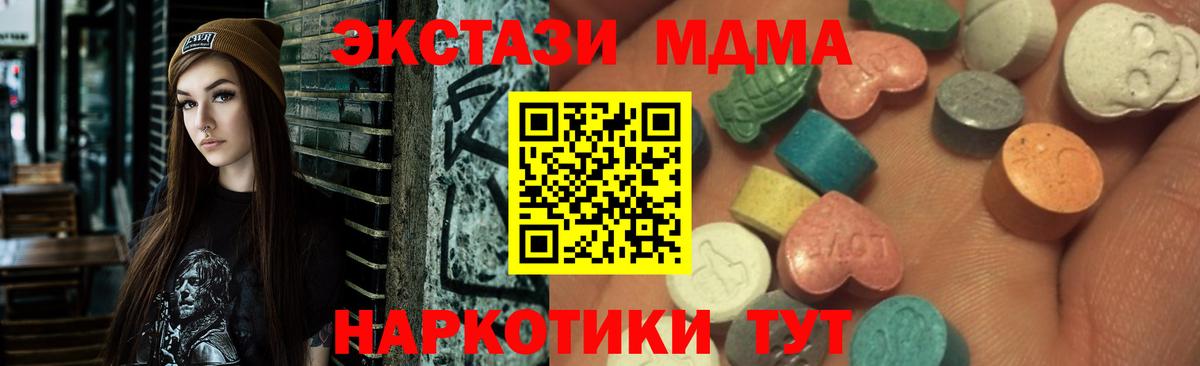 цена наркотик  ЭКСТАЗИ  Вход с VPN  ЭКСТАЗИ MDMA  Дятьково 