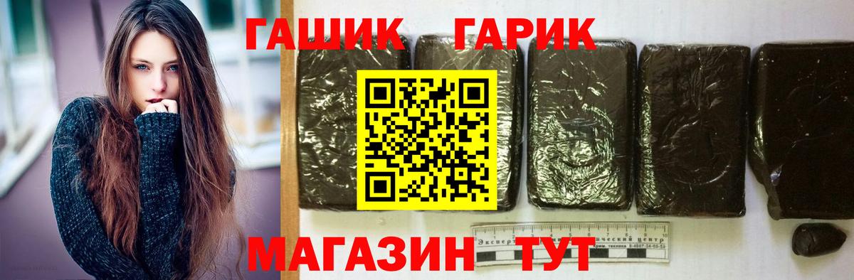ГАШ  ГАШ 40% ТГК  Дятьково  Вход с VPN  ГАШИШ hashish 