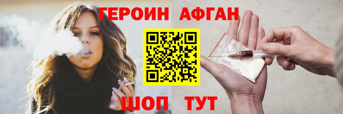 Героин хмурый  Вход с VPN  Героин  Дятьково 