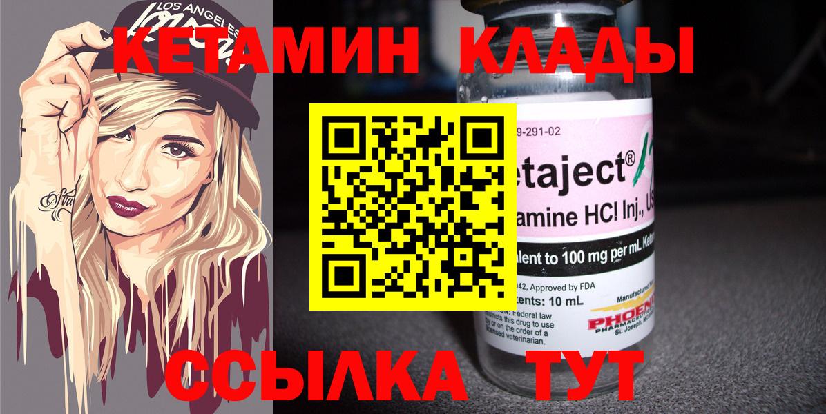 omg зеркало  Кетамин VHQ  Вход с VPN  Дятьково  Кетамин VHQ 