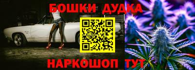 бошки Белореченск