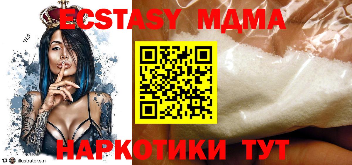 MDMA VHQ Дятьково