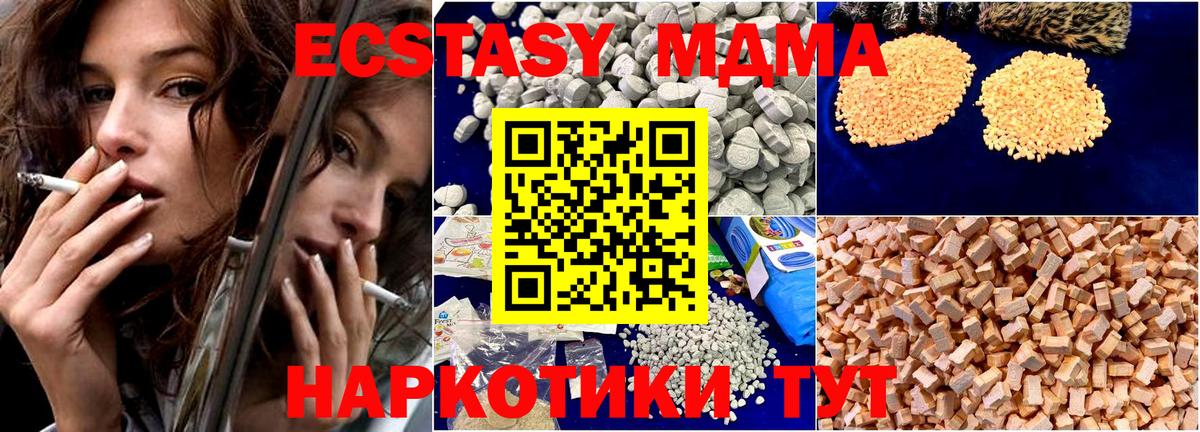 МДМА молли  MDMA  Вход с VPN  Дятьково  МДМА кристаллы 