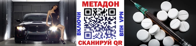 как найти наркотики Дятьково Метадон methadone