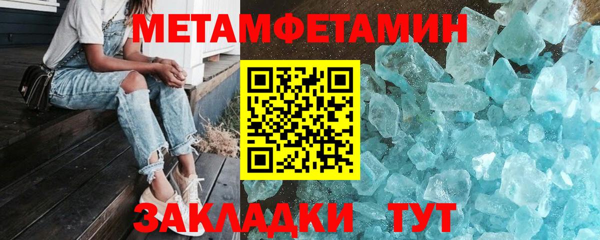МЕТАМФЕТАМИН мет  Вход с VPN  Дятьково 