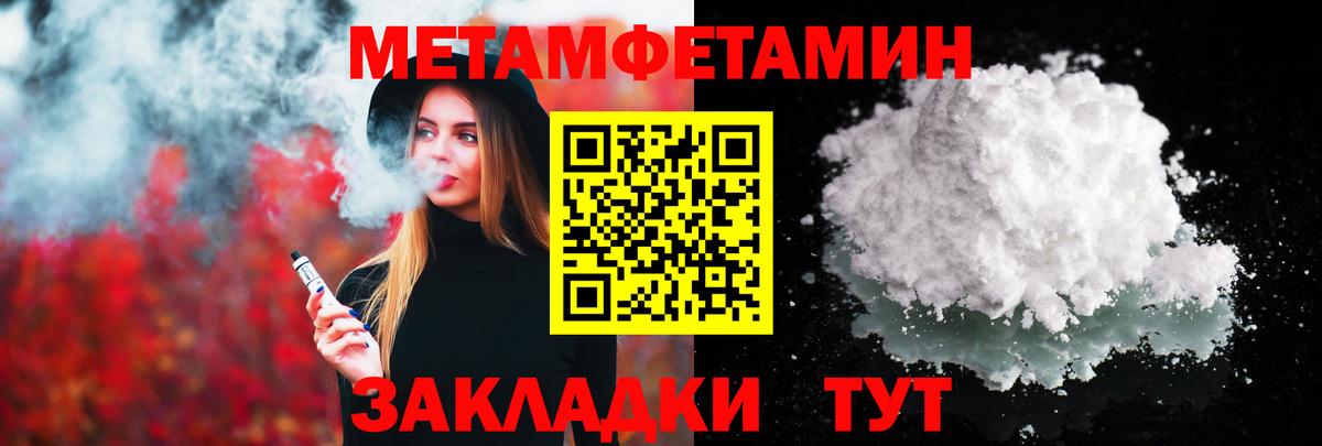 Метамфетамин винт Дятьково