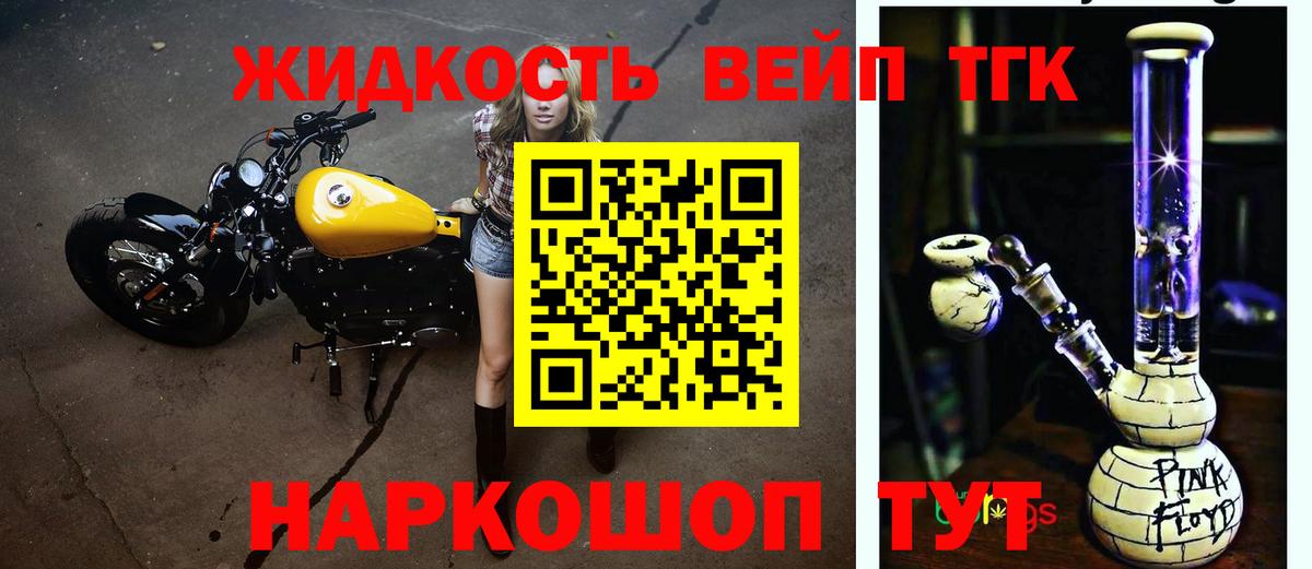 ТГК вейп  Вход с VPN  Дятьково 