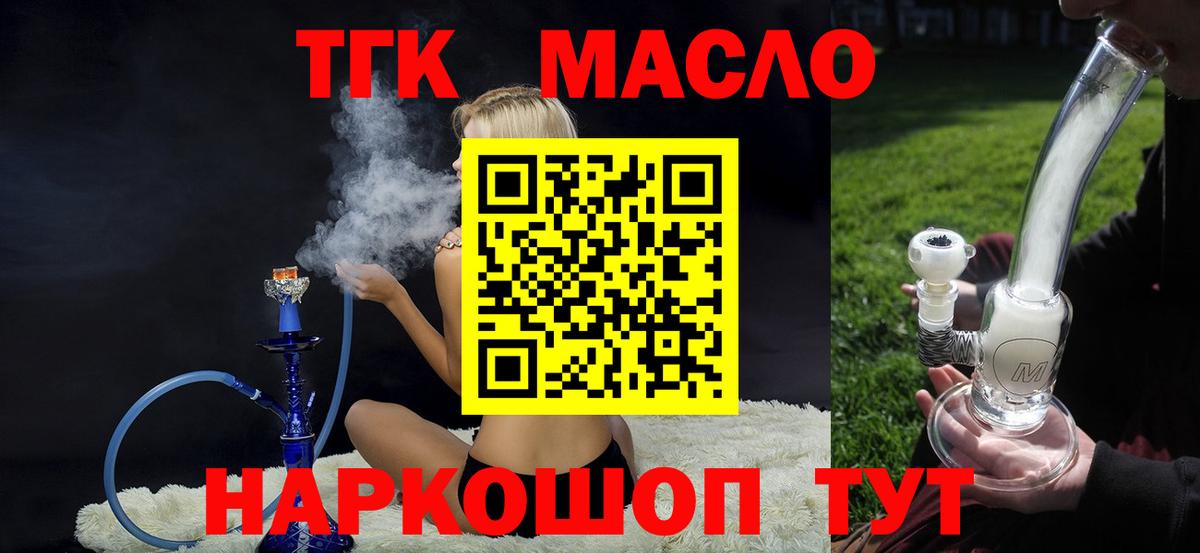 ТГК жижа Дятьково